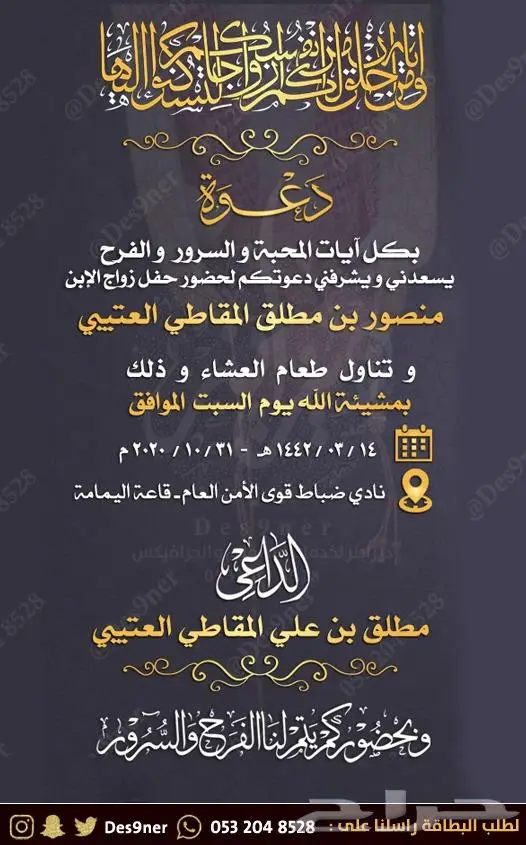 تصميم فيديو دعوة زواج - ملكة - ضيافة - ميلاد 36