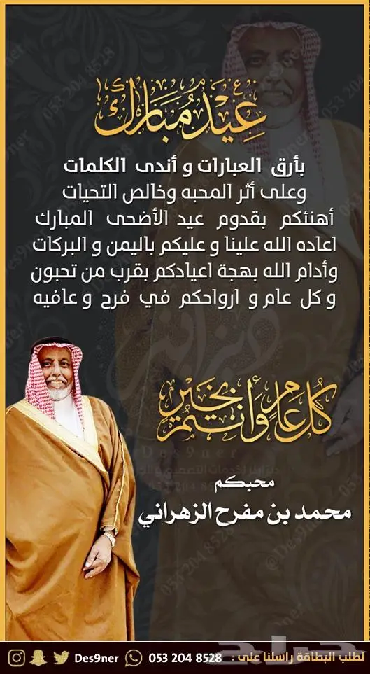 تصميم فيديو دعوة زواج - ملكة - ضيافة - ميلاد 3