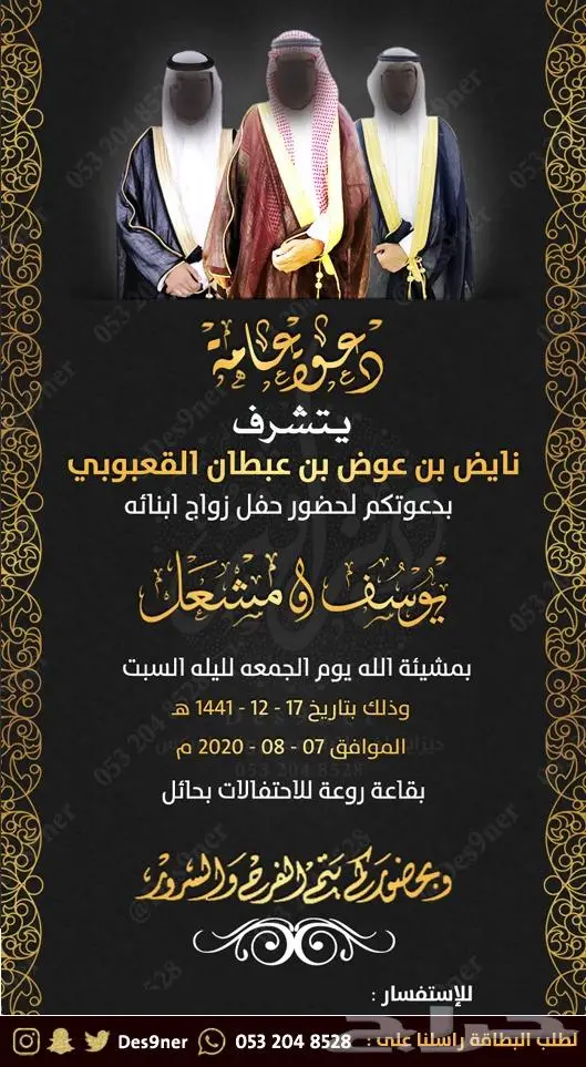 تصميم فيديو دعوة زواج - ملكة - ضيافة - ميلاد 6