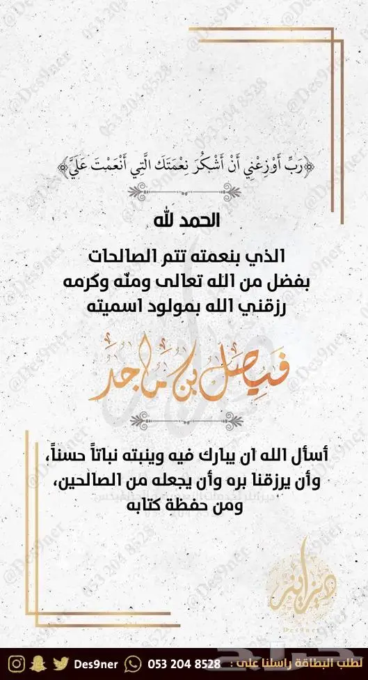 تصميم فيديو دعوة زواج - ملكة - ضيافة - ميلاد 59