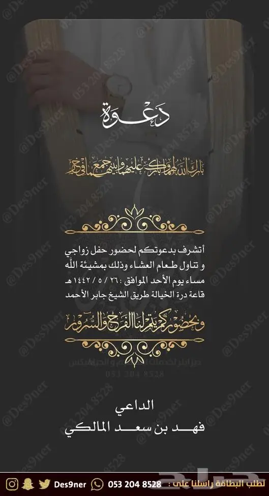 تصميم فيديو دعوة زواج - ملكة - ضيافة - ميلاد 61