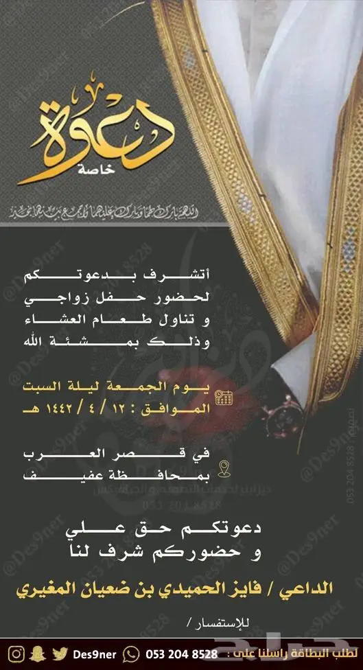 تصميم فيديو دعوة زواج - ملكة - ضيافة - ميلاد 63