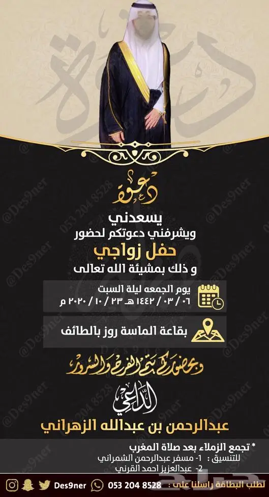 تصميم فيديو دعوة زواج - ملكة - ضيافة - ميلاد 64