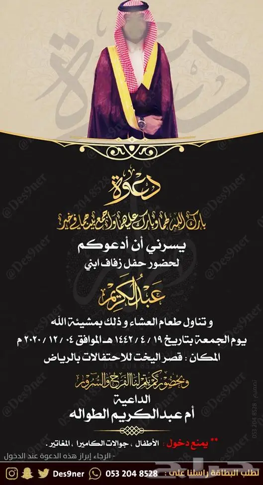تصميم فيديو دعوة زواج - ملكة - ضيافة - ميلاد 65