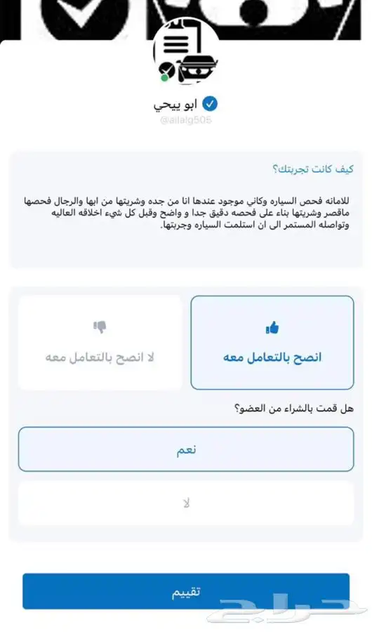 فحص سيارات في منطقة جازان وتخليصها ونقلها 2