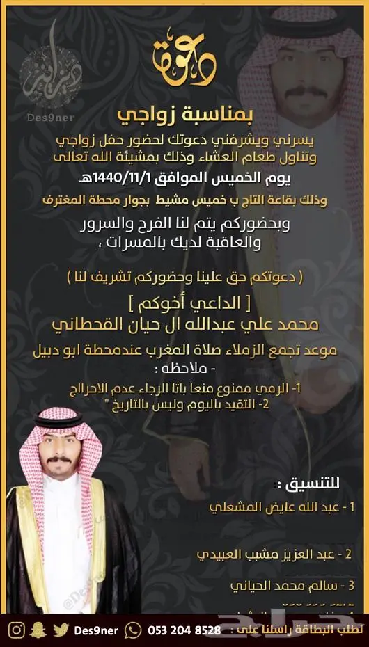 تصميم فيديو دعوة زواج - ملكة - ضيافة - ميلاد 79