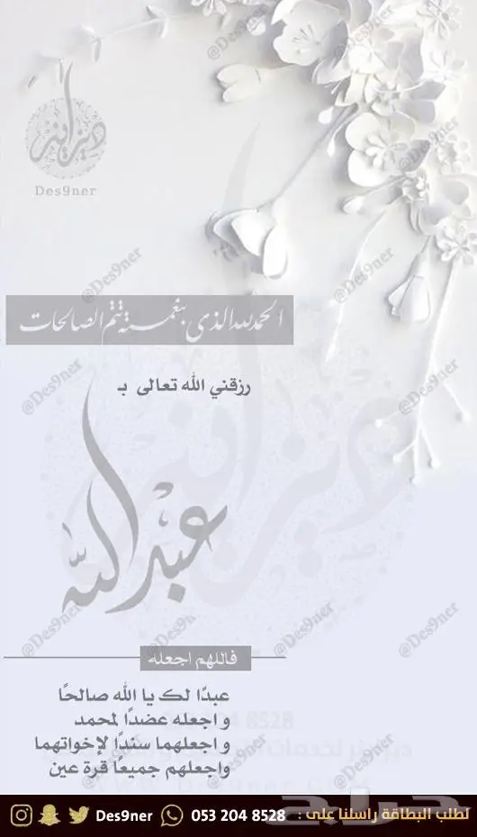 تصميم فيديو دعوة زواج - ملكة - ضيافة - ميلاد 84
