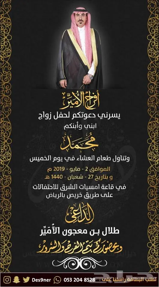 تصميم فيديو دعوة زواج - ملكة - ضيافة - ميلاد 97
