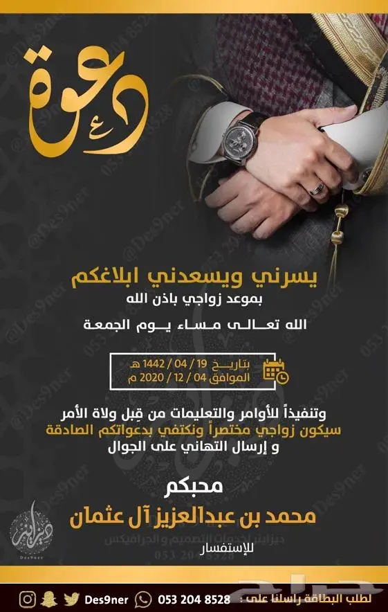 تصميم فيديو دعوة زواج - ملكة - ضيافة - ميلاد 33