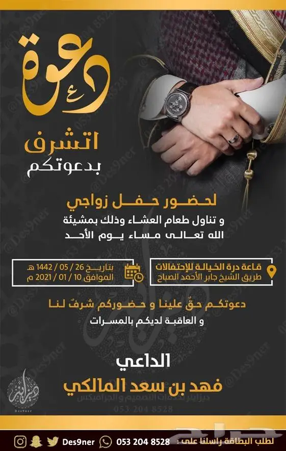 تصميم فيديو دعوة زواج - ملكة - ضيافة - ميلاد 34