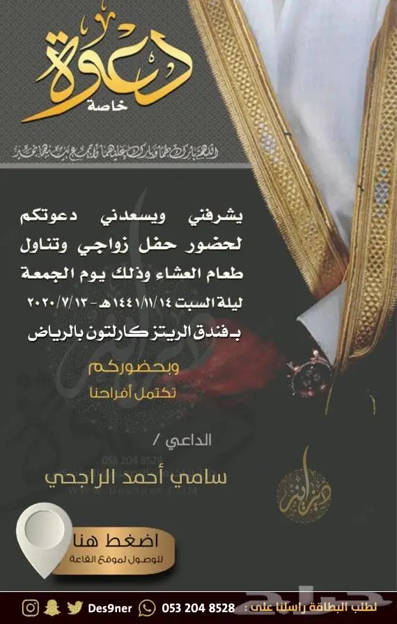 تصميم فيديو دعوة زواج - ملكة - ضيافة - ميلاد 74