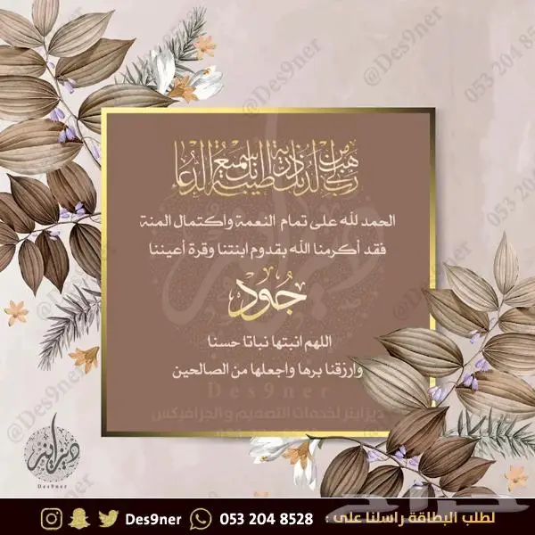 تصميم فيديو دعوة زواج - ملكة - ضيافة - ميلاد 18