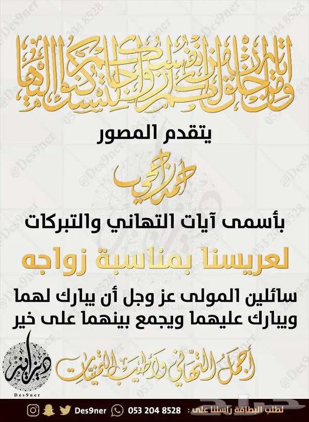 تصميم فيديو دعوة زواج - ملكة - ضيافة - ميلاد 12
