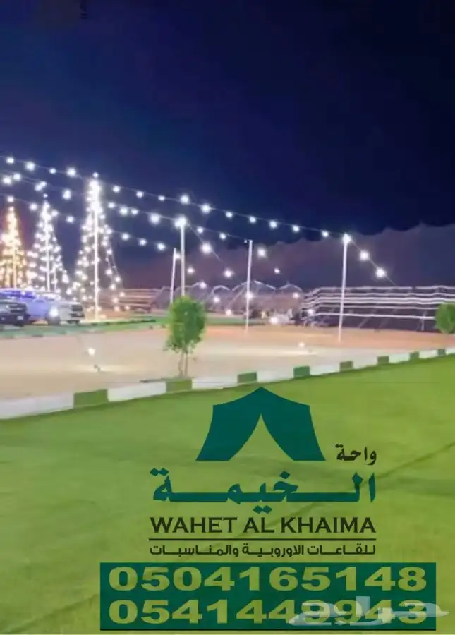 تأجير خيام اوروبية 7