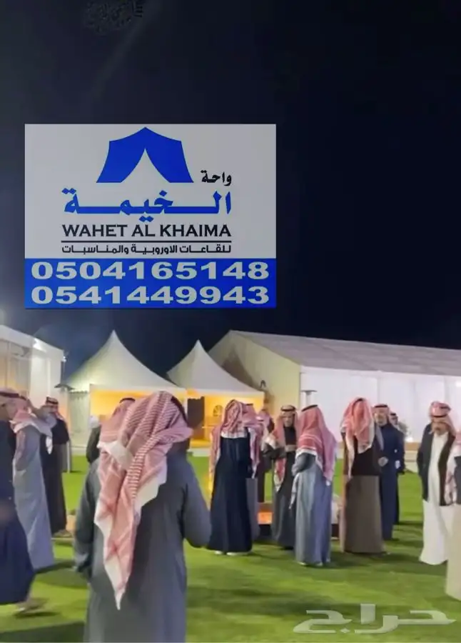 تأجير خيام اوروبية 5