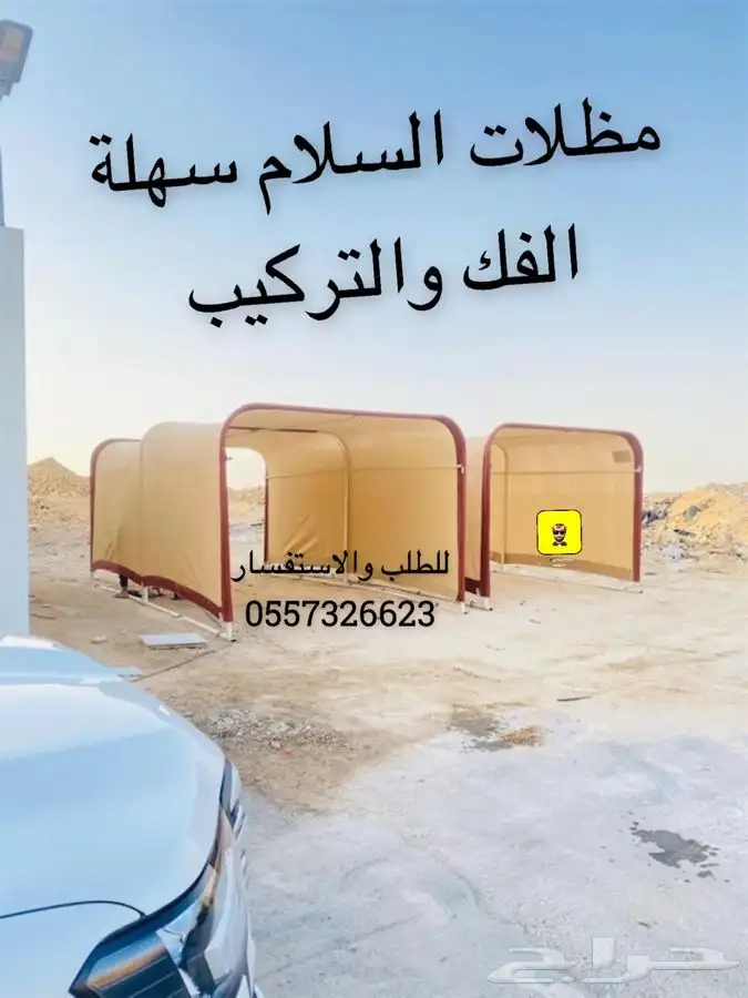 للبيع دواليب التخزين والمظلة السيارات وظلال الحلال 7