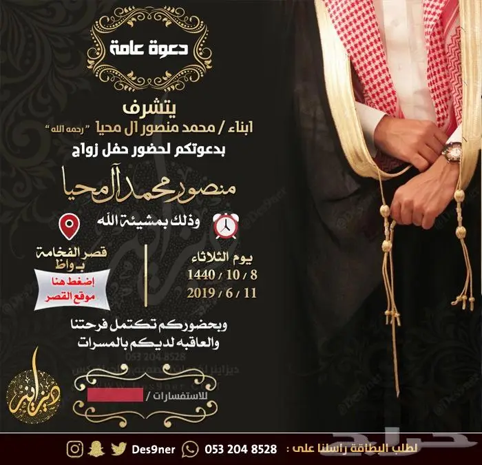 تصميم فيديو دعوة زواج - ملكة - ضيافة - ميلاد 81