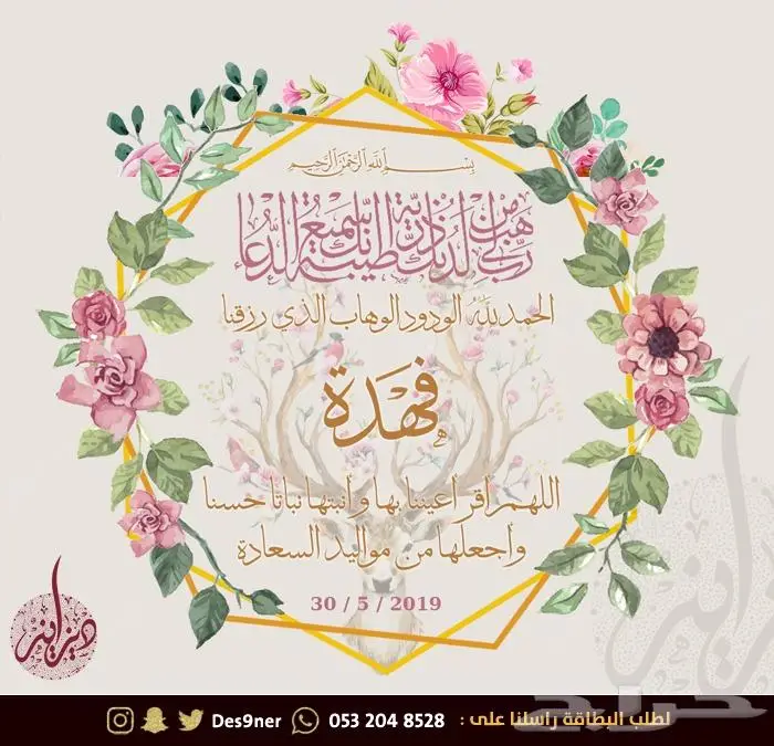 تصميم فيديو دعوة زواج - ملكة - ضيافة - ميلاد 83