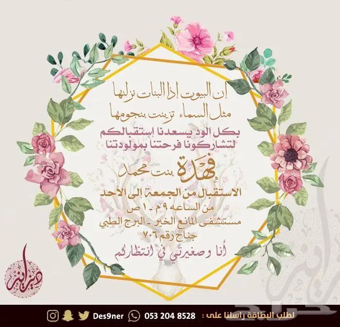تصميم فيديو دعوة زواج - ملكة - ضيافة - ميلاد 87