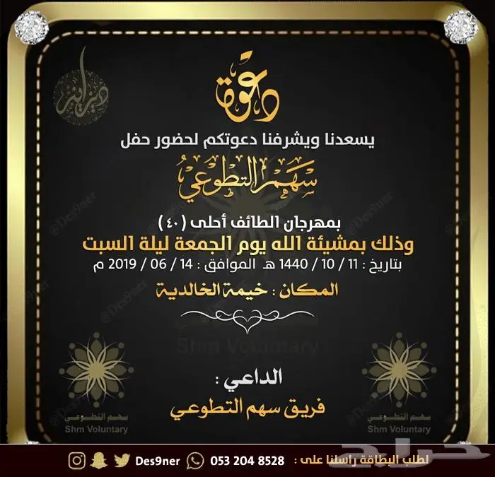 تصميم فيديو دعوة زواج - ملكة - ضيافة - ميلاد 88
