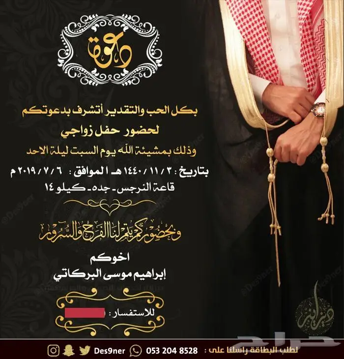 تصميم فيديو دعوة زواج - ملكة - ضيافة - ميلاد 86