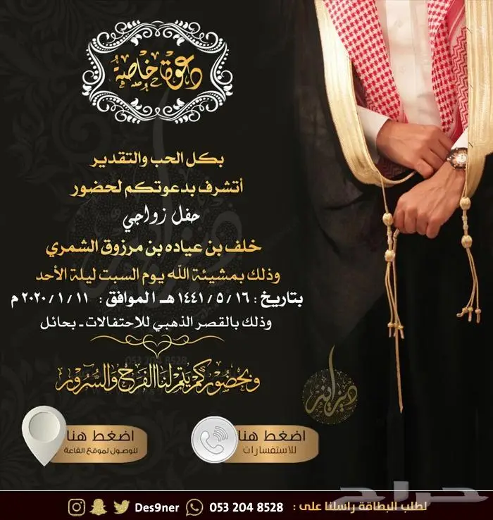 تصميم فيديو دعوة زواج - ملكة - ضيافة - ميلاد 73