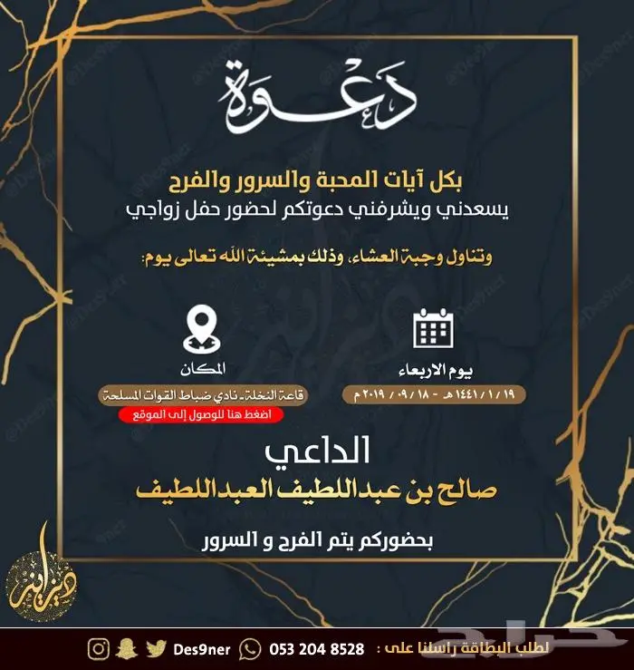 تصميم فيديو دعوة زواج - ملكة - ضيافة - ميلاد 76