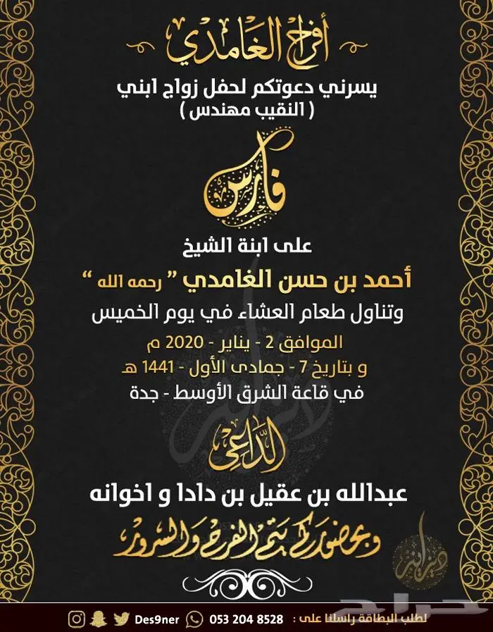 تصميم فيديو دعوة زواج - ملكة - ضيافة - ميلاد 70