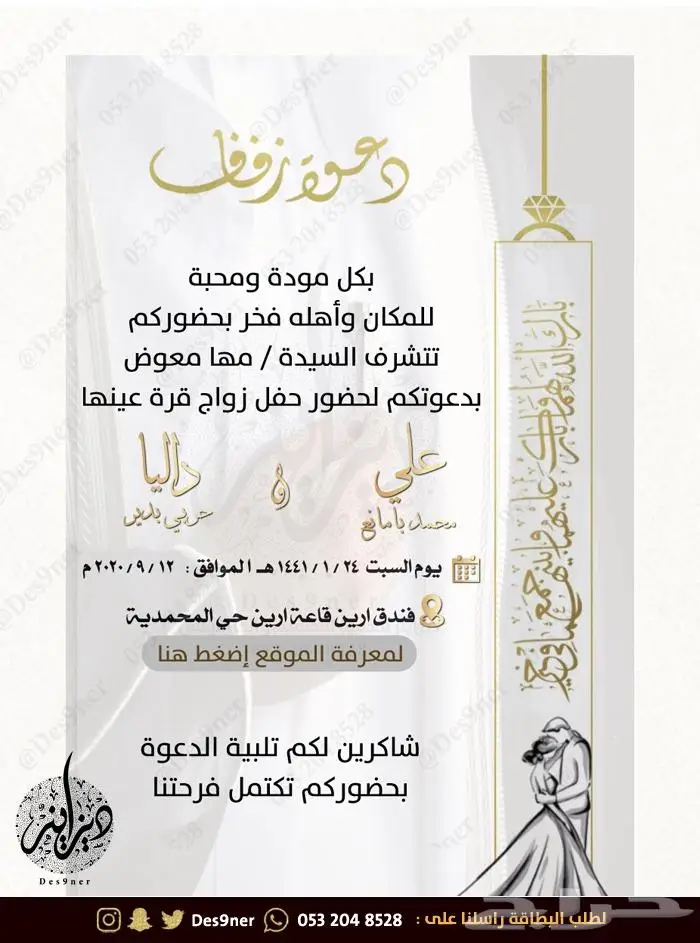 تصميم فيديو دعوة زواج - ملكة - ضيافة - ميلاد 9
