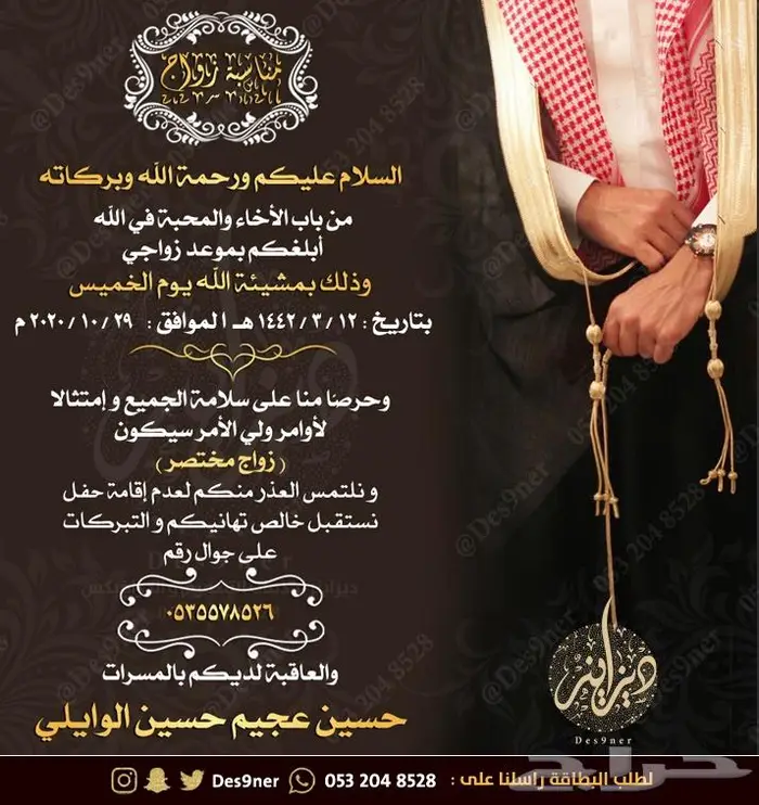 تصميم فيديو دعوة زواج - ملكة - ضيافة - ميلاد 50