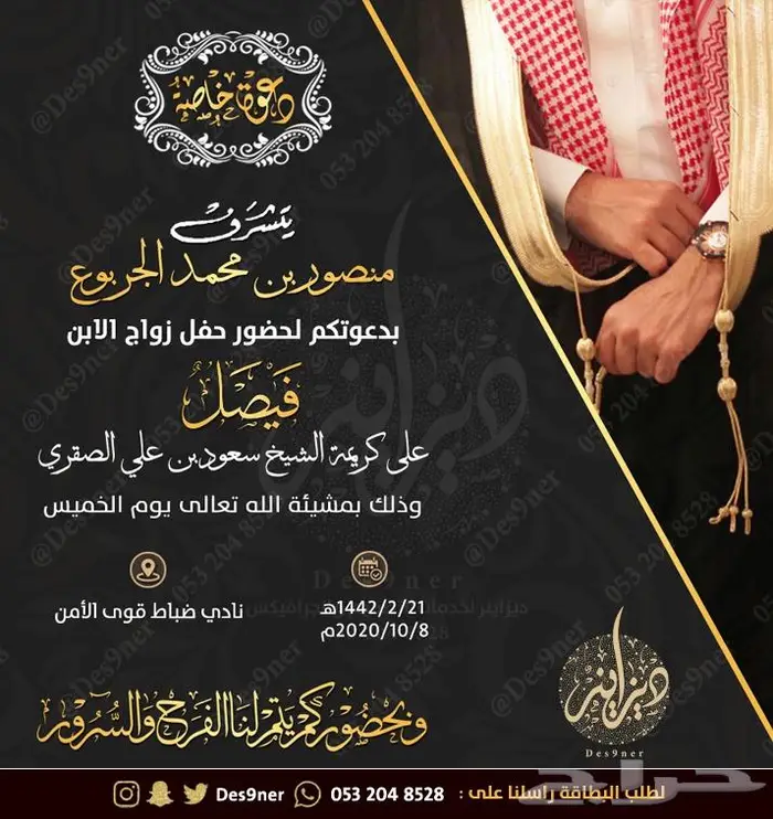 تصميم فيديو دعوة زواج - ملكة - ضيافة - ميلاد 53