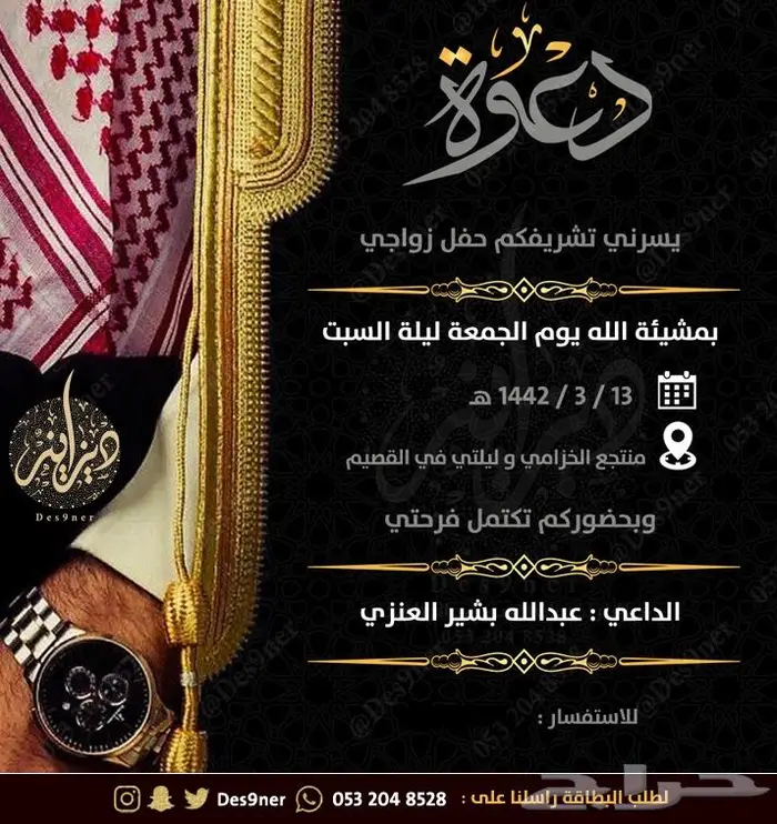 تصميم فيديو دعوة زواج - ملكة - ضيافة - ميلاد 54