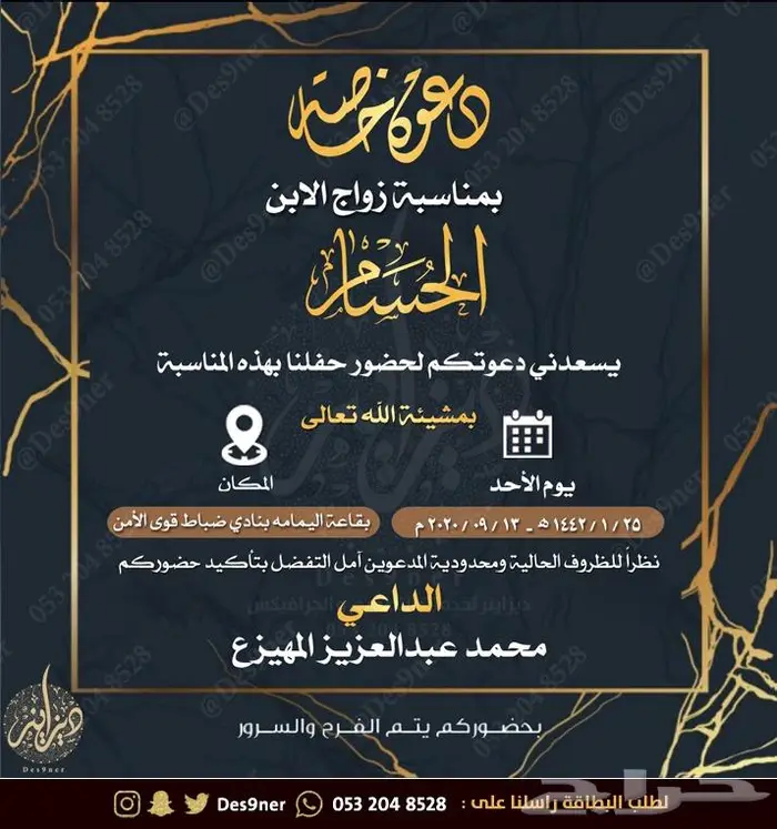 تصميم فيديو دعوة زواج - ملكة - ضيافة - ميلاد 44