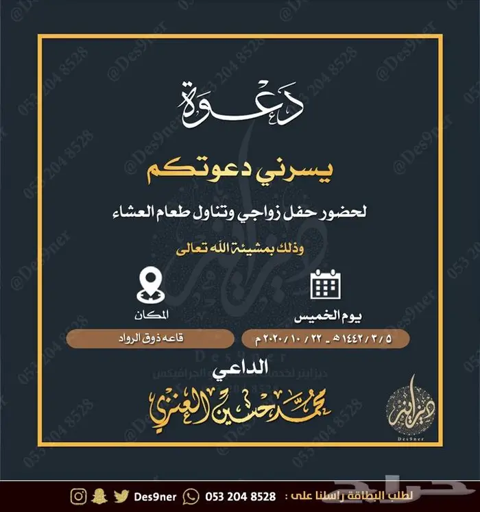 تصميم فيديو دعوة زواج - ملكة - ضيافة - ميلاد 45