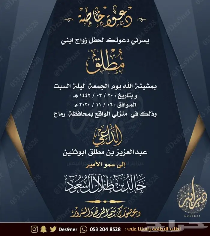 تصميم فيديو دعوة زواج - ملكة - ضيافة - ميلاد 48