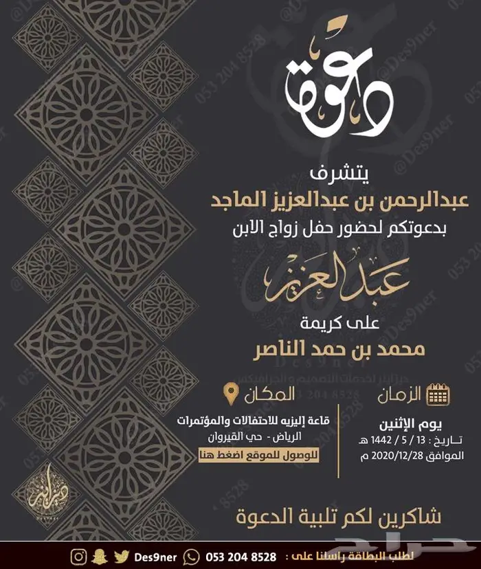 تصميم فيديو دعوة زواج - ملكة - ضيافة - ميلاد 39
