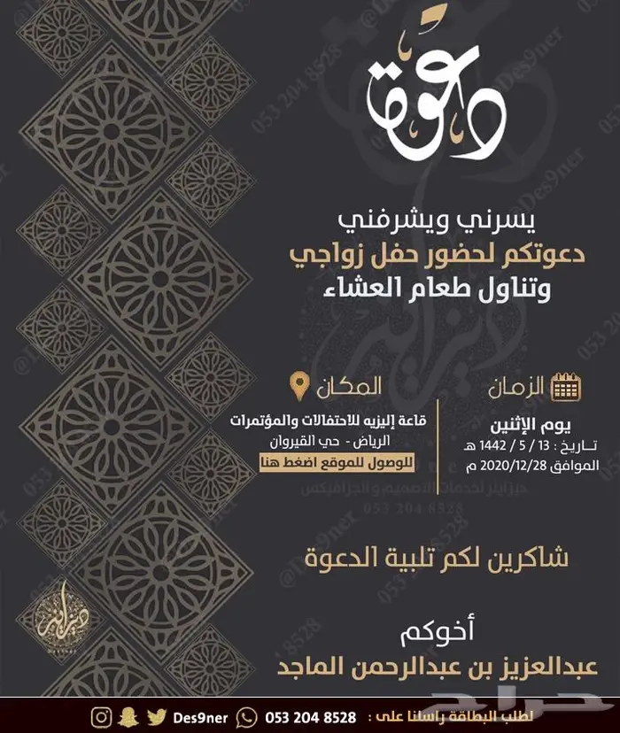 تصميم فيديو دعوة زواج - ملكة - ضيافة - ميلاد 41