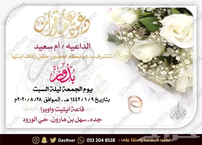 تصميم فيديو دعوة زواج - ملكة - ضيافة - ميلاد 30