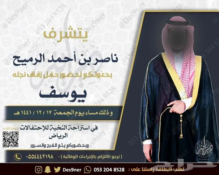 تصميم فيديو دعوة زواج - ملكة - ضيافة - ميلاد 32