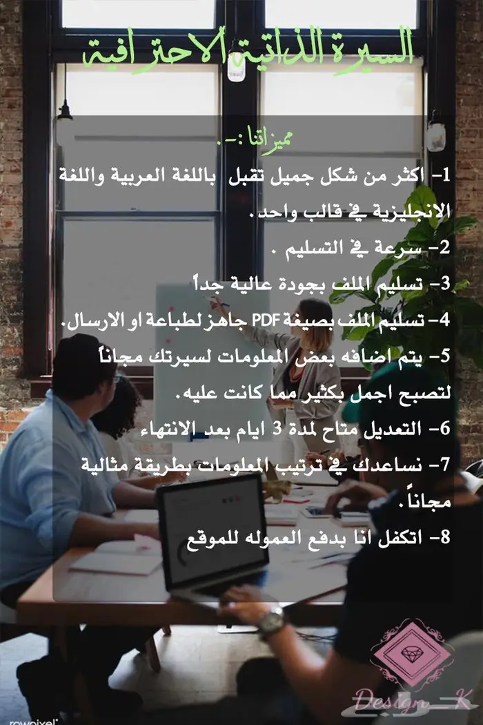 السيرة الذاتية الحصرية 0