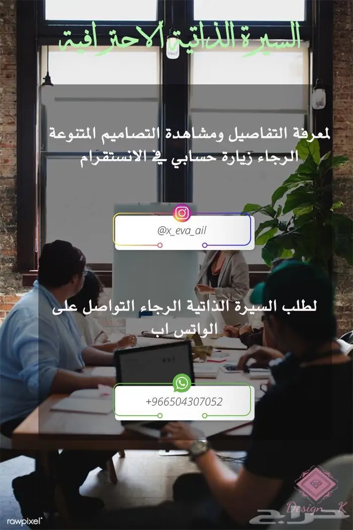 السيرة الذاتية الحصرية 1