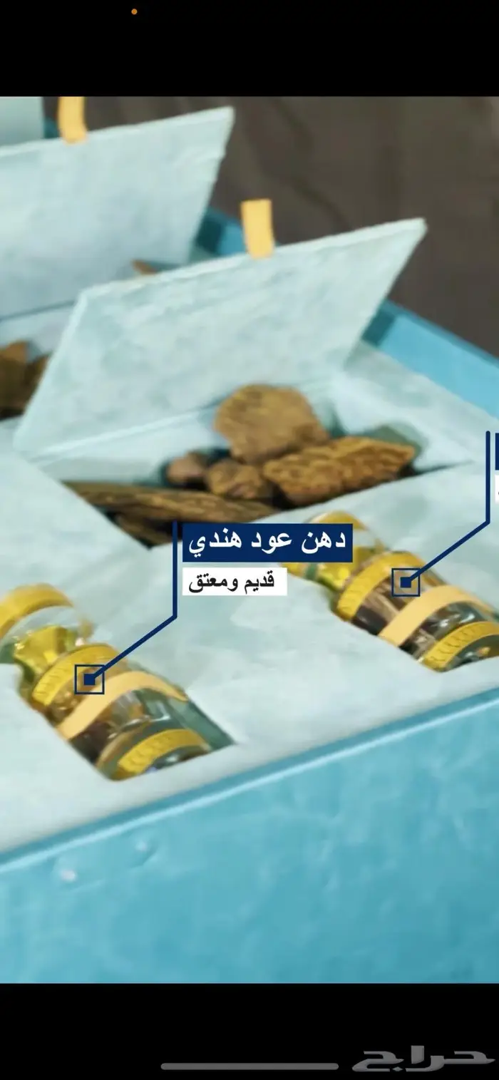 هدية صندوق عود ودهن عود ملكي للإهداء والمناسبات 8