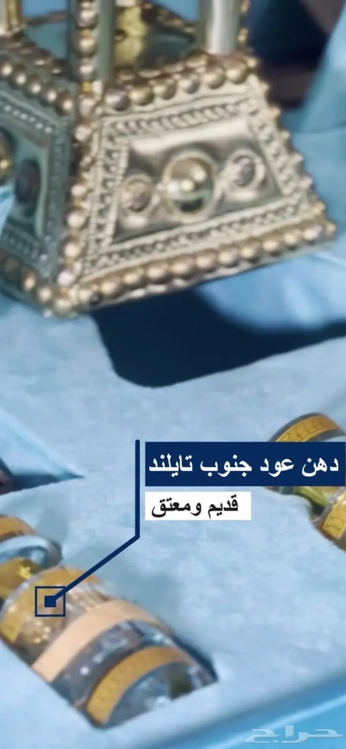 هدية صندوق عود ودهن عود ملكي للإهداء والمناسبات 11