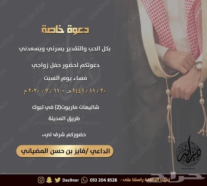 تصميم فيديو دعوة زواج - ملكة - ضيافة - ميلاد 15
