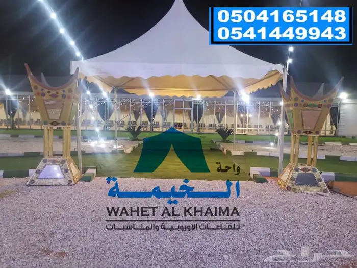 تأجير خيام اوروبية 0