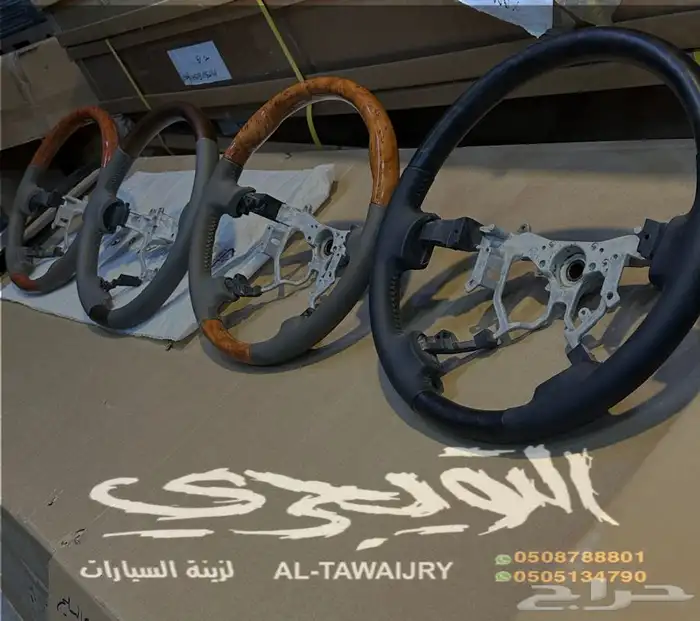 دركسون طاره ربع وشاص ولاندكروزر 0
