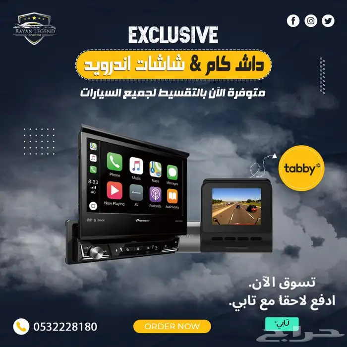 كفرات - داش كام سيارات اقساط تابي على اربع دفعات 1