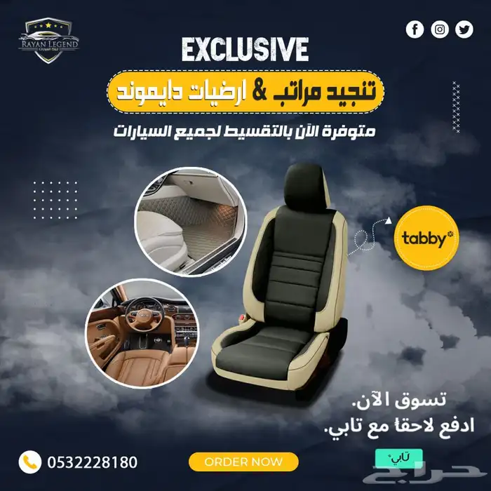 كفرات - داش كام سيارات اقساط تابي على اربع دفعات 2