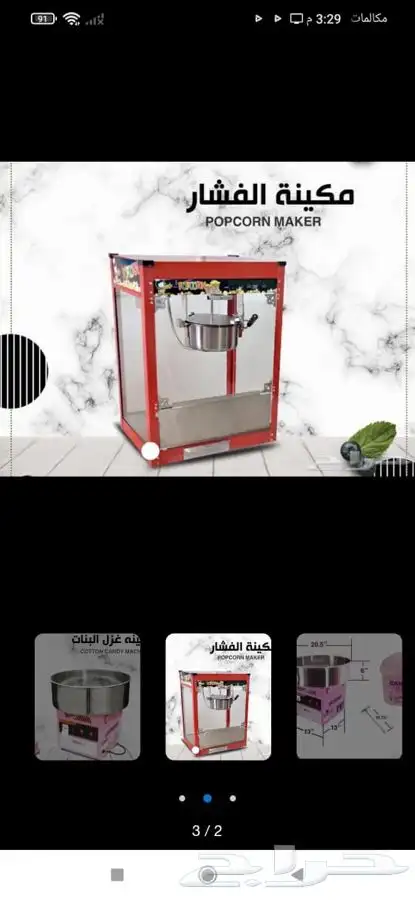 ليزرات افتتاح بالونات شخصيات كرتونيه 4