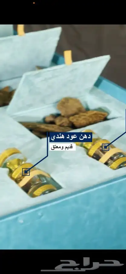 هدية ملكية عود ودهن عود للزواج والمناسبات 11